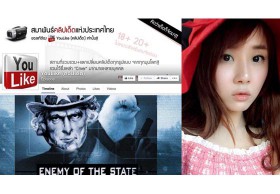 สะเทือนเน็ต! 'Youlike คลิปเด็ด' โดนหิ้ว ถูกปิดเพจตลอดกาล