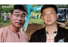 ตอน 2 คดีคนดังในตำนาน ไร้เงา! หมอสุพัฒน์-เสี่ยโจ้ คดีดังที่ยังปิดไม่ลง