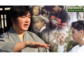 'เคารพสิทธิ์ ให้เกียรติ มีมารยาท' ฟังคนญี่ปุ่น สอนแก๊งฮอร์โมน