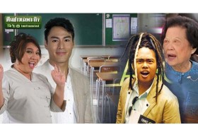 ชู้สาว ครู-ศิษย์ ผิดไหม? เปิดทัศนะแม่พิมพ์ชาติ สัมพันธ์รักต่างสถานะ เหมาะสมแล้วหรือ?