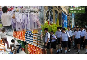 เม็ดเงินมหาศาลวงการคอซอง-ขาสั้น ส่องค่าใช้จ่ายต้อนรับเปิดเทอม