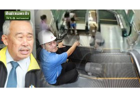คุณคือฆาตกร! บันไดเลื่อน จำเลยตัวจริงหรือแค่แพะรับบาป