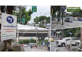 หลบรถติดแบบไม่ต้องกลัวหลง เปิดทางลี้ลับเลี่ยงแยกเกษตร
