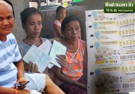 30 ล้านทุกขลาภ! รปภ.ดวงเฮง VS เมีย ไข ก.ม. สรุปใครเป็นเจ้าของ!?