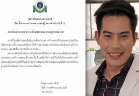 ปอ ผ่าตัดเสร็จหยุดเลือดออกปอดระดับหนึ่ง หัวใจเต้นผิดจังหวะ-ความดันดีขึ้น