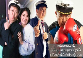 เพราะทุกวันคือ ‘วันสุข’ ตามติด 'ตัน ภาสกรนที' ธุรกิจ ชีวิต ครอบครัว