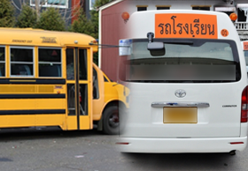 สพฐ. เสนอมาตรการ “ไม่มีคนดูแลประจำรถห้าม รับ-ส่ง นักเรียน” กันลืมเด็กไว้บนรถ