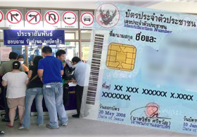 พกบัตร ปปช. ใบเดียว ต่อทะเบียน – จ่ายภาษีรถจบ