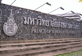 ม.อ. แยกตัวมาเป็น ม.ในกำกับของรัฐแล้ว แจงบุคลากรเตรียมรับการเปลี่ยนแปลง