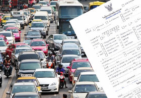 กลาโหมฯ เข้มกม.จราจร ติดค้างค่าใบสั่งไม่ให้ต่อทะเบียนรถ