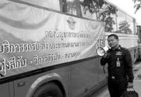 เปิด 10 จุดลานจอดรถ-จุดบริการรถเมล์ รับ-ส่งปชช.ที่มาร่วมถวายสักการะรอบสนามหลวง