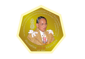ปณท. เตรียมแจกแสตมป์ในหลวง ร.9 ที่ไปรษณีย์ทุกแห่งทั่วประเทศ