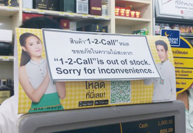 7-11 แยกทาง AIS งดขาย – บริการทุกชนิด