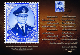 เผยโฉม แสตมป์ที่ระลึก ร.9 เปิดลงทะเบียนรับฟรี วันที่ 7 พ.ย.นี้