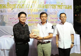 กงสุลจีนซื้อข้าวหอมมะลิ 20 ตัน ช่วยชาวนาไทย