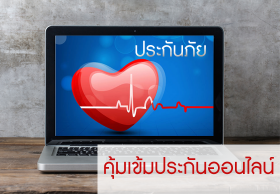 คปภ.เตรียมออกกฎหมาย คุ้มเข้มประกันออนไลน์