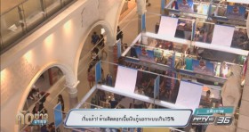 เริ่มแล้ว! ห้ามคิดดอกเบี้ยเงินกู้นอกระบบเกิน15%