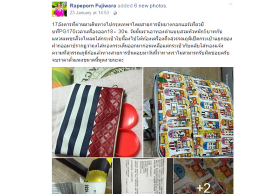 เตือนขึ้นเครื่องโหลดกระเป๋า!ทอง-แหวนเพชรหาย