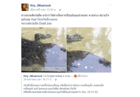 วอน นทท. หยุดพฤิตกรรม โยนเหรียญลงบ่อจระเข้ เหตุสุดอันตราย