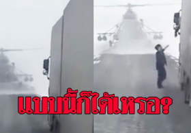 แบบนี้ก็ได้เหรอ..?? ทหารขับฮ.หลงทาง ลงจอดกลางถนน-แวะถามชาวบ้าน