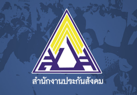 ผู้ประกันตนต้องรู้ !เลขาฯสปส.แจง เข้ารักษาฟรี ไม่จำกัดวงเงิน จำนวนครั้ง