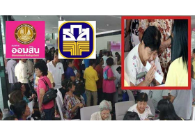 แม่เจ้าโว้ย!!? ช้าไม่ได้แล้ว ออมสิน กับ ธกส. 