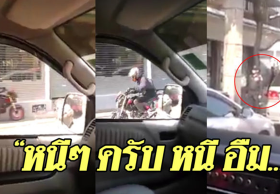 สุดฮา! หนุ่มถ่ายคลิปและพากย์ เมื่อมอเตอร์ไซค์เจอเจ้าหน้าที่ ก่อนขับหนี อืม