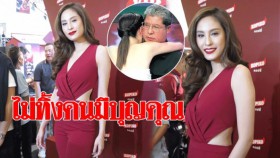 ‘ขวัญ’ไม่ทิ้งคนมีบุญคุณ!! อยู่ช่อง7แต่เด็ก อินจัดเล่นซีรีส์เกี่ยวกับตร.คิดถึงพ่อตลอด