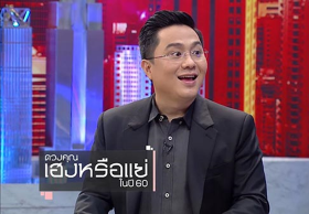 ดวงปี 2560 หมอช้าง จัดอันดับราศีดีสุด-แย่สุด และราศีไหนชงสุด ๆ