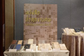 หาดูยาก! ทรงคุณค่าทางประวัติศาสตร์ เปิดชมครั้งเเรก