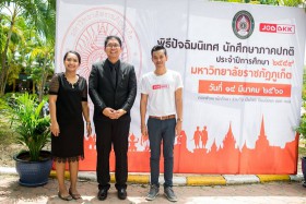 Jobbkk.com ร่วมพิธีปัจฉิมนิเทศ มหาวิทยาลัยราชภัฏภูเก็ต ปีการศึกษา2560 