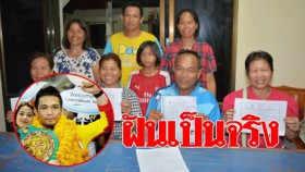 ฝันที่เป็นจริง! ‘เจ้าแหลม’ ดีใจ ได้เป็นตร.แล้ว พ่อแม่เตรียมเอกสารสมัคร ลั่นขอรับใช้ประเทศชาติ