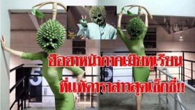 ฮือฮาเผยโฉม!! หน้ากากเมียทุเรียน ที่แท้เป็นดาราสาวสุดเซ็กซี่คนนี้ season2 ขึ้นเวทีมั้ย