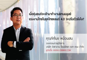 กลยุทธ์สร้าง 