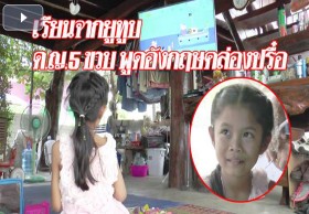ด.ญ.5 ขวบ พูดภาษาอังกฤษคล่องปรื๋อ แม่เผยเรียนรู้เองจากยูทูบ (คลิป)