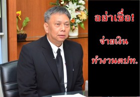 ระวัง! อย่าหลงเชื่อโซเชียลฯ ชวนทำงานแคนาดา นิวซีแลนด์ หลอกให้จ่ายค่าบริการหลักแสน