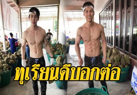 ทำไมคนเช็กอินมากขนาดนี้ ! โกดังทุเรียน 39 บาท สายเอเชียสิงห์บุรี ไปแล้วคุ้มยังไง