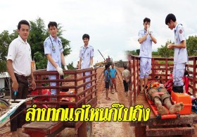 น่าชื่นชม! ทีมกู้ชีพโดดขึ้นอีแต๋น ลุยโคลนหลายกิโลไปรับคนเจ็บ