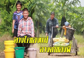“จุ๊บจิ๊บ” ป.5 สู้ไม่ถอย เป็นกำลังหลักของบ้าน ดูแลพี่ป่วยเสี่ยงตาบอด แม่เจ็บออดแอด (คลิป)