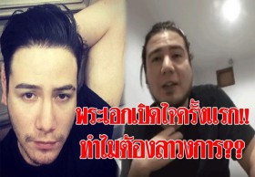 ‘สเตฟาน’ เปิดใจ !! รู้ว่าแม่จะอยู่อีกไม่นาน เลยออกจากวงการมาอยู่กับแม่