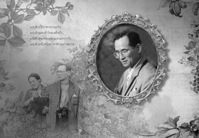 ต้นแบบแห่งความพอเพียง พ่อในใจปวงชนชาวไทย 