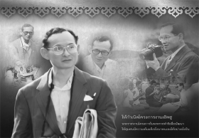 “บ้านของพ่อ สร้างเพื่อลูก” จากโรงงานในรั้วพระราชวัง สู่ใจกลางมหาชนชาวไทย