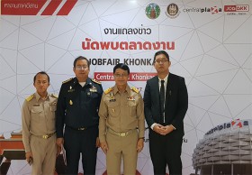 สำนักงานจัดหางานจังหวัดขอนแก่น ร่วมกับ JOBBKK.COM ผลักดันขอนแก่นเป็นศูนย์กลางตลาดแรงงานในภูมิภาคอีสาน