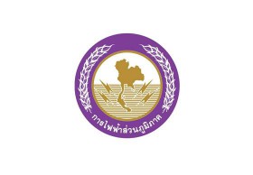 การไฟฟ้าส่วนภูมิภาค เตรียมเปิดรับสมัครพนักงานปี 2561 จำนวน 400 อัตรา ทั่วประเทศ