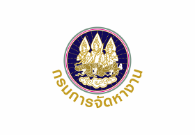 จัดหางานขอนแก่น เปิดรับบุคคลเพื่อไปฝึกงานประเทศญี่ปุ่น ไม่จำกัดจำนวน