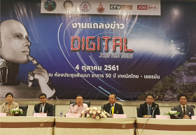 จ.ขอนแก่น ดึงผู้จัดหางานชั้นนำ จัดโครงการ “ดิจิทัล จ๊อบแฟร์ 2018” ครั้งที่ 2 สร้างความเข้าใจตลาดแรงงาน 4.0 คาดจำนวนผู้ร่วมงานไม่ต่ำกว่า 5,000 คน