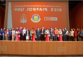 KKU JOBFAIR 2019 มหกรรมหางานที่ใหญ่ที่สุดในภาคอีสาน 20-21 มี.ค. 62 @ศูนย์ประชุมกาญจนาภิเษก ม.ขอนแก่น