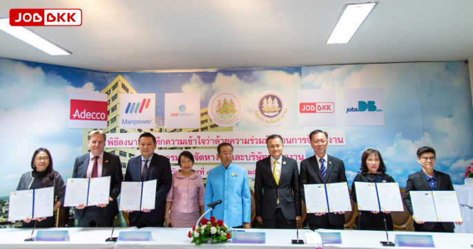 JOBBKK.COM ร่วมลงนาม MOU ความร่วมมือด้านการจัดหางาน เพิ่มช่องทางเข้าถึงงานกว่า 2 แสนตำแหน่ง