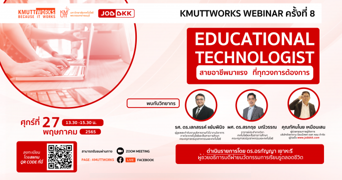 JOBBKK ได้รับเกียรติร่วมกิจกรรม KMUTTWORKS Webinar ครั้งที่ 8