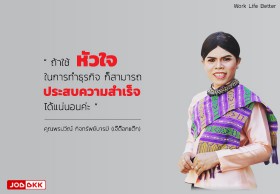  “ตำแรดแซ่บนัว” ทำได้ไง ?  เปิดตี 4  ลูกค้ามารอตั้งแต่ตี  2